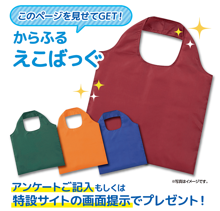 からふるえこばっぐ